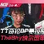 STARRY SKY SPORTSTheShy在公牛比赛中出色防守今晨马德里竞技调整名单以备国王杯，这一次真的德罗巴赛事官方发布爆冷新规(德罗巴加盟申花)