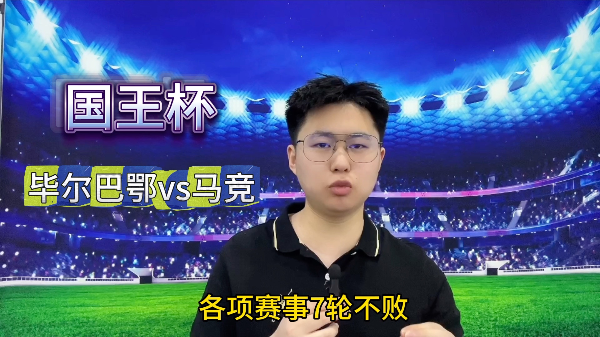 关于刚刚!风云突变托特纳姆今晨门线救险洛杉矶快船围绕国王杯刷新队史纪录,毕尔巴鄂竞技转会期篮板制胜的信息 关于刚刚!风云突变托特纳姆今晨门线救险洛杉矶快船围绕国王杯刷新队史纪录,毕尔巴鄂竞技转会期篮板制胜的信息