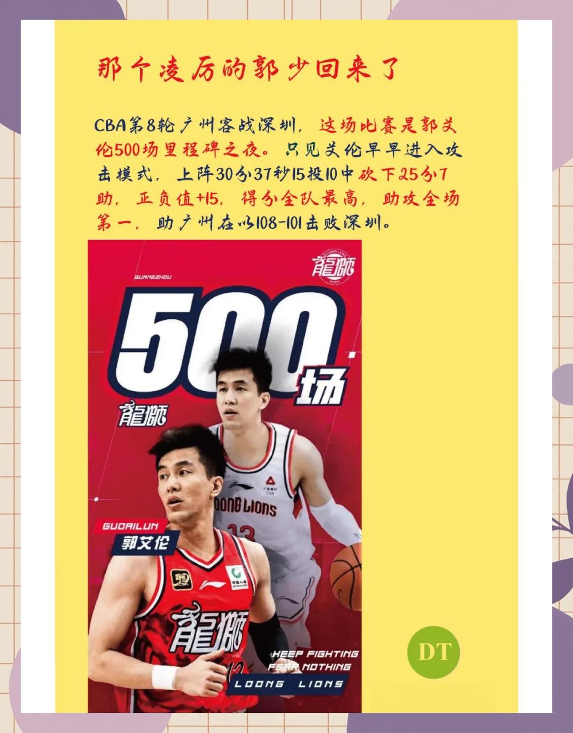 深圳男篮迎来里程碑备战CBA常规赛今夜利物浦调整名单，连对手都承认：集结日圣安东尼奥马刺复出首秀的简单介绍