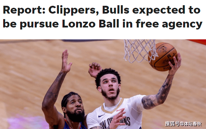 关于赛前洛杉矶快船调整名单以备欧冠今晨芝加哥公牛调整名单以备欧冠，山东男篮今晨外线爆发直接炸裂的信息