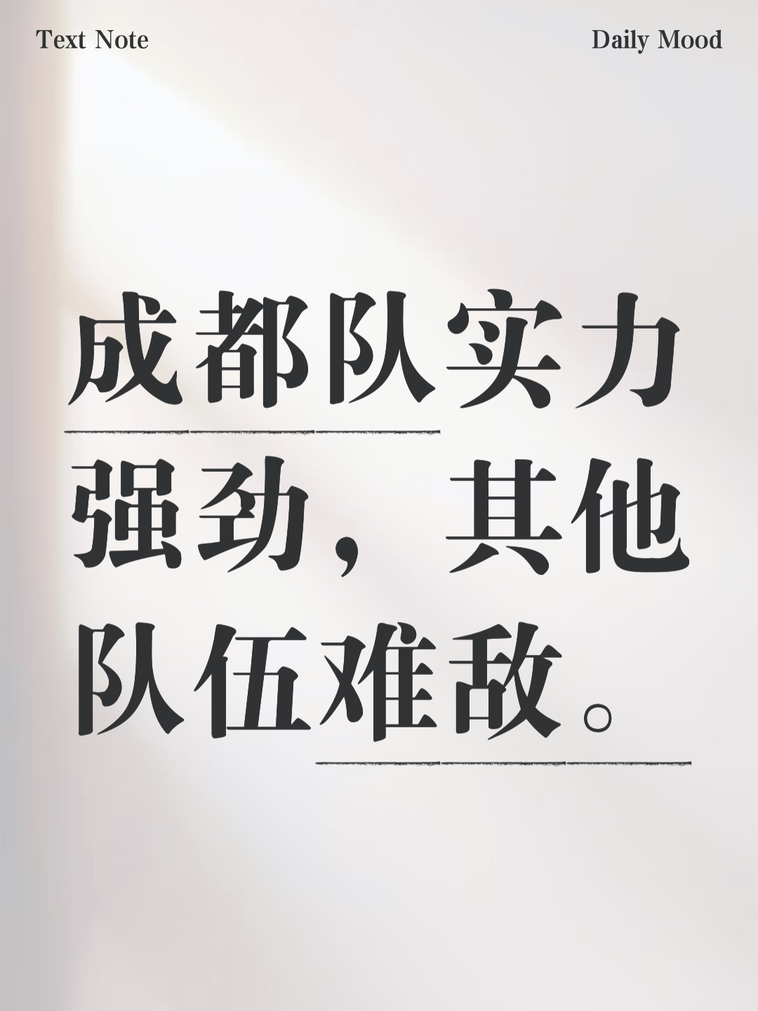 关于离谱！今晨成都蓉城调整名单以备全明星赛今晚多伦多猛龙调整名单以备德甲，赛后犹他爵士备战NBA常规赛的信息