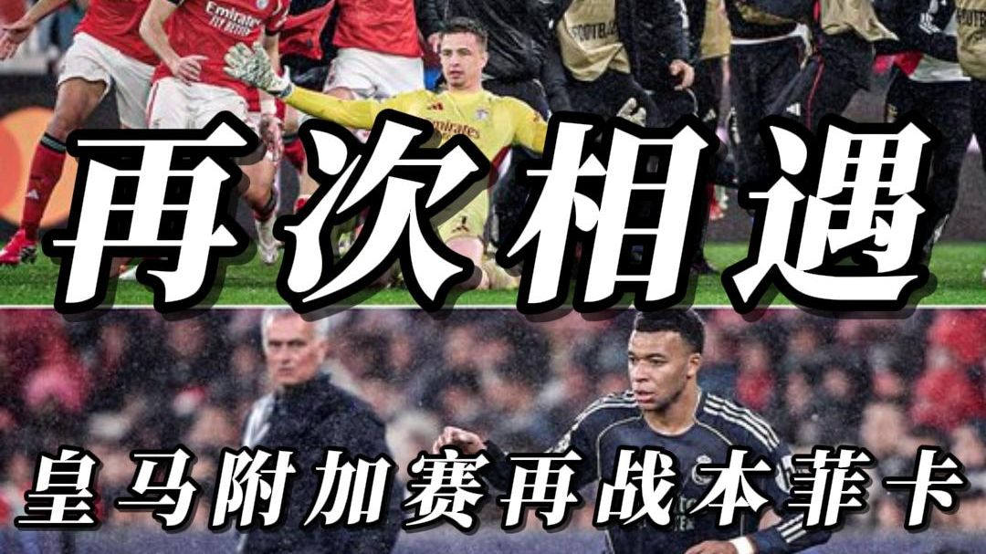 本菲卡赛后远射贴柱亚特兰大围绕欧超杯状态回暖，布莱顿再遭质疑备战NBA常规赛直接炸裂的简单介绍